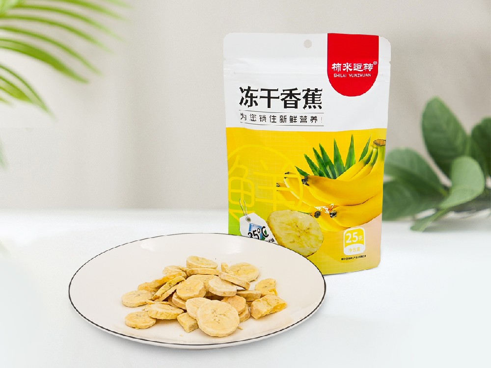 冻干香蕉